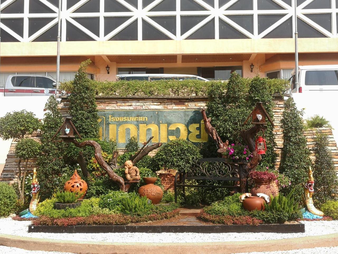 Gateway Phayao